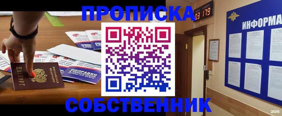 миграционный учет в Павловском Посаде