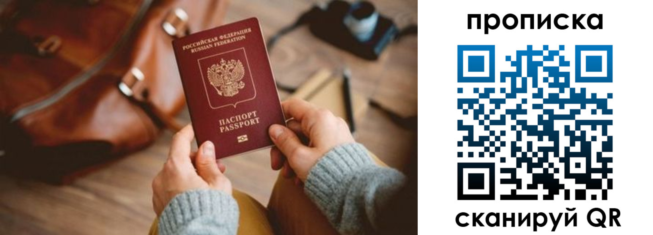 прописка ребенка в Павловском Посаде
