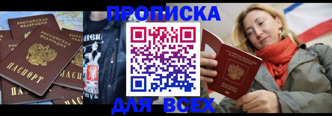 где прописаться в Павловском Посаде