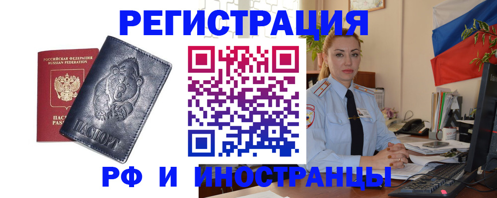 временная регистрация поиск в Павловском Посаде