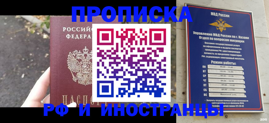 прописка поиск в Павловском Посаде