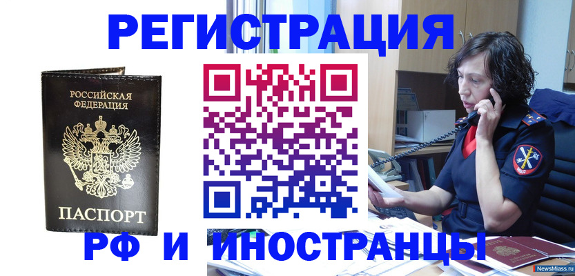 временная регистрация собственник в Павловском Посаде
