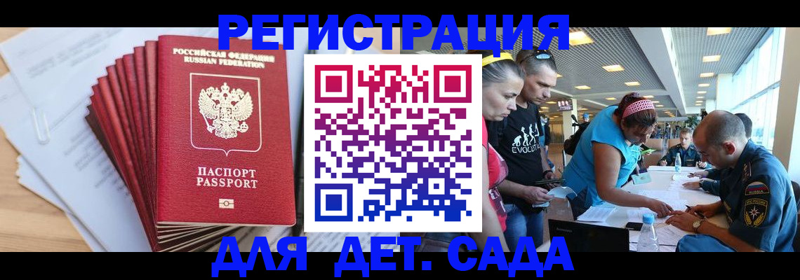 где прописаться в Павловском Посаде