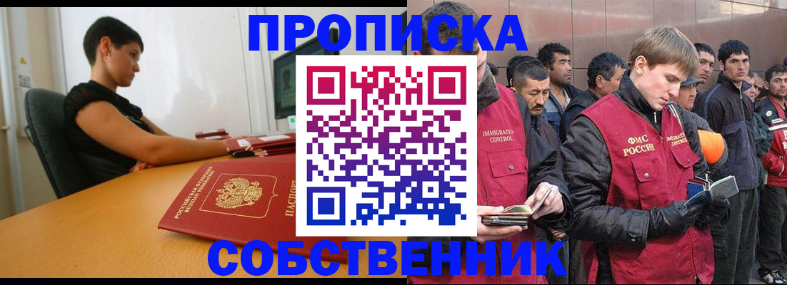 временная регистрация 2025 в Павловском Посаде