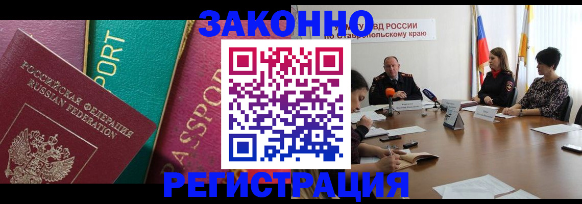 прописка в Павловском Посаде